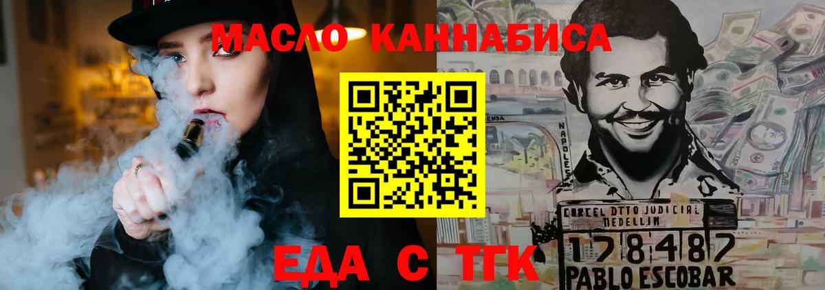 Cannafood марихуана Астрахань