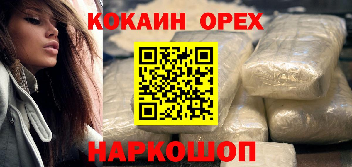 Астрахань  Cocaine 99%  Вход с VPN  КОКАИН 99% 