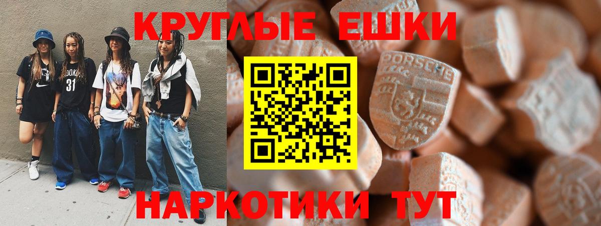 Экстази таблы  мориарти формула  Астрахань  Экстази  Вход с VPN  Экстази диски 