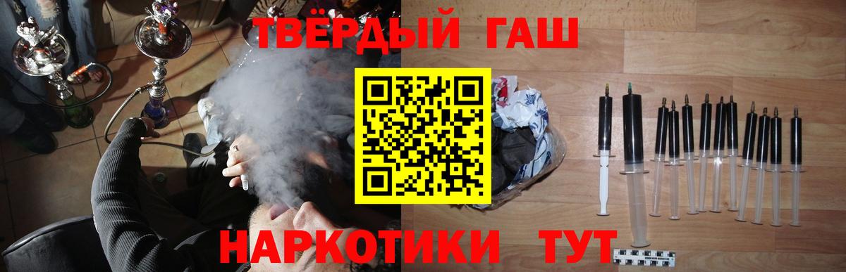 ГАШИШ убойный  Вход с VPN  Астрахань  Гашиш VHQ 