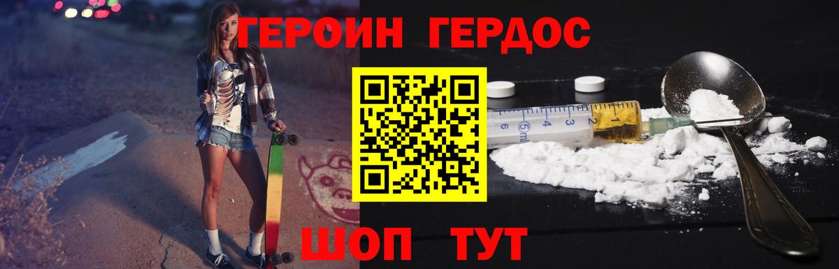 Героин Афган Астрахань