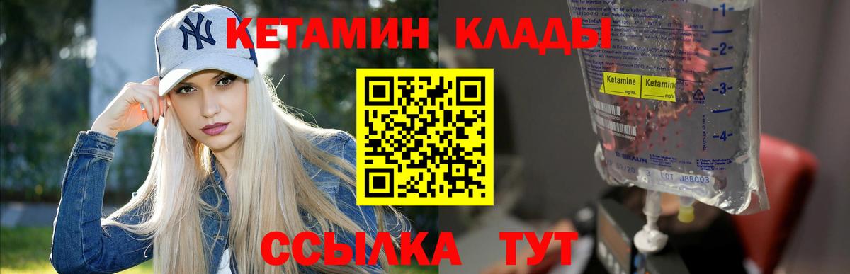 Астрахань  КЕТАМИН VHQ  Вход с VPN 