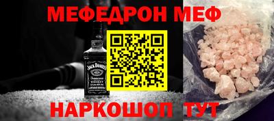 MESCALINE Анапа