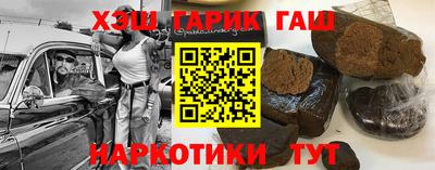 наркотики Ангарск