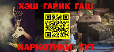 наркотики Ангарск