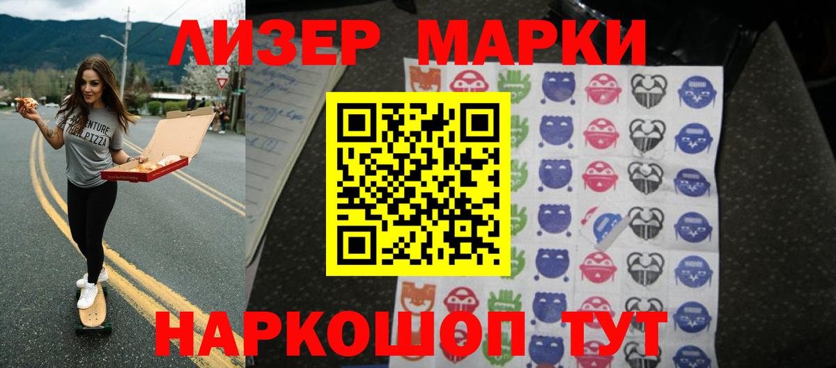 Лсд 25 экстази кислота  LSD-25 экстази  ЛСД экстази кислота  Астрахань  Вход с VPN 
