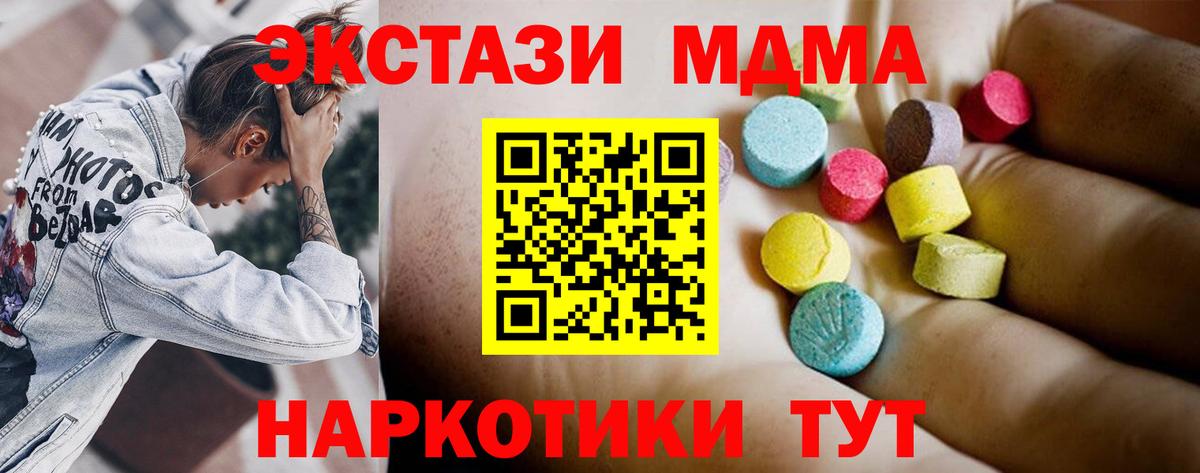 MDMA молли Астрахань