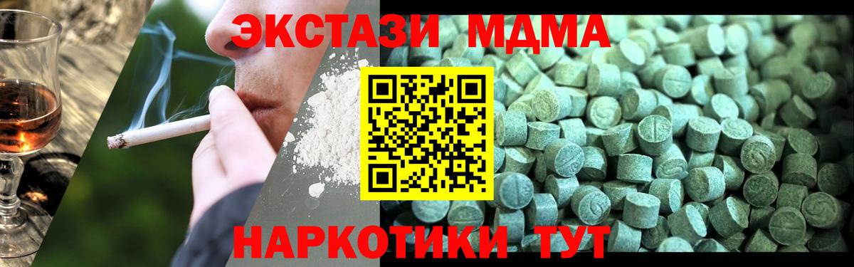 Астрахань  МДМА молли  Вход с VPN  MDMA  MDMA молли 