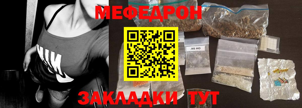 Мефедрон VHQ  Мефедрон  Астрахань  Вход с VPN  МЯУ-МЯУ 4 MMC 