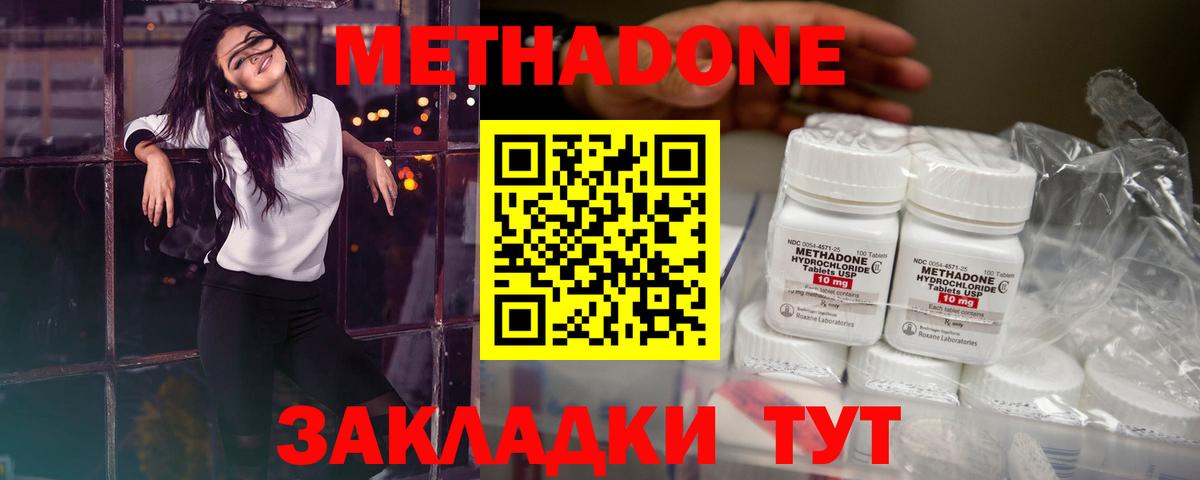 гидра маркетплейс  Метадон VHQ  Астрахань  Вход с VPN  Метадон VHQ 