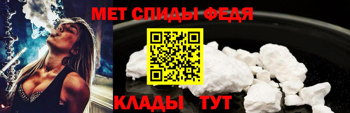 МЕТАМФЕТАМИН пудра  МЕТАМФЕТАМИН пудра  Астрахань  Вход с VPN 