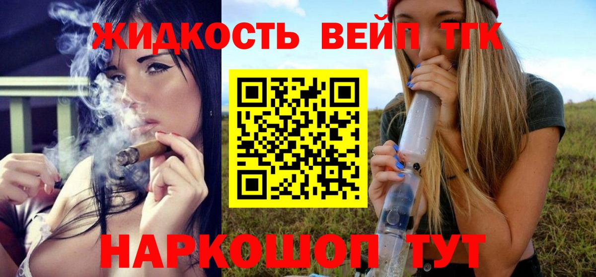 Астрахань  купить наркоту  Вход с VPN  ТГК THC oil  ТГК гашишное масло 
