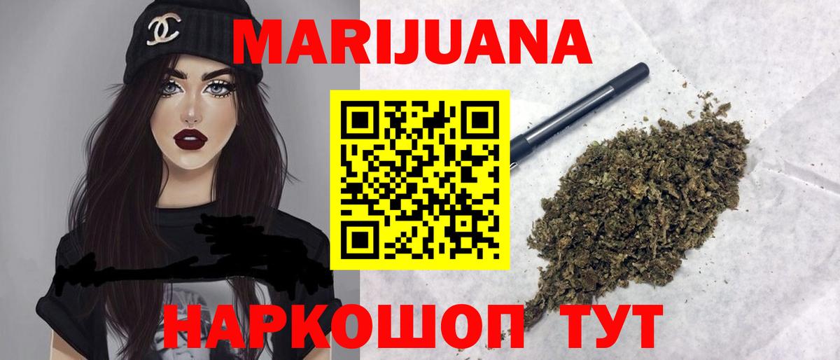 МАРИХУАНА OG Kush  Шишки марихуана OG Kush  Астрахань  Марихуана семена  Марихуана Amnesia  Вход с VPN 